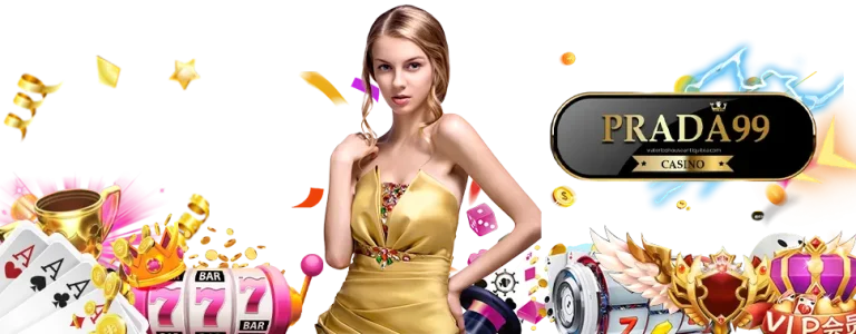 prada99 สล็อต เกมใหม่
